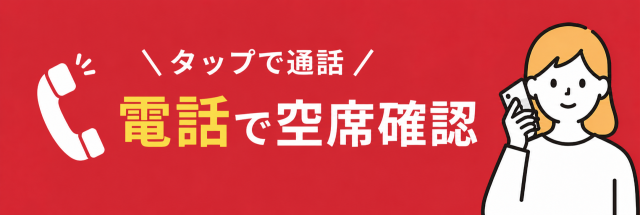 電話番号：03-6886-7379