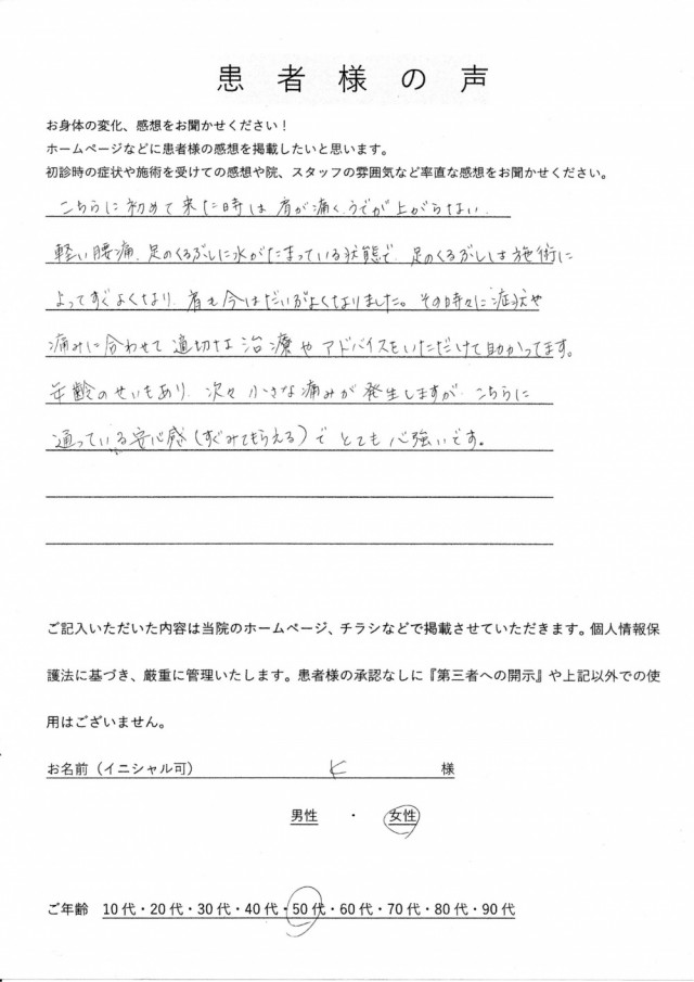 アンケート用紙